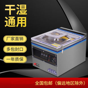 机干湿两用全自动大型商用家用抽空机打包封口机30 真空机食品包装