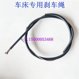 三环南方粤宁 广州车床C6132A1 刹车绳 C6140 刹车钢丝绳 刹车线