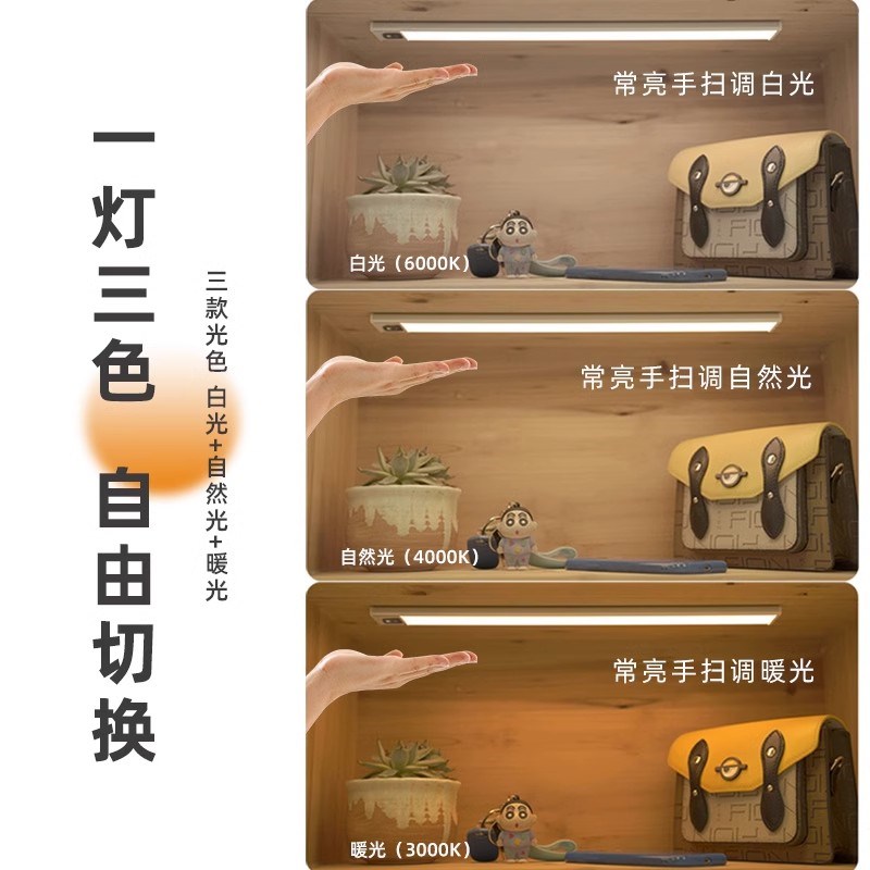 企程充电式人体感应橱柜灯无线自粘led灯带过道厨房鞋柜衣柜超薄