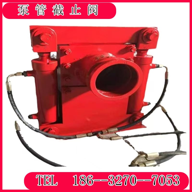 泵车软管止流阀混凝土布料机胶管末端截流阀DN125地泵高压截止阀