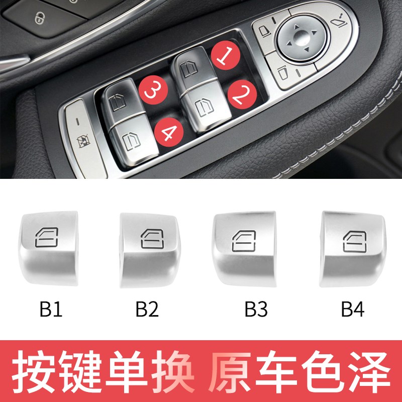适用新款E300l玻璃升降器开关按键E级E200 E260 E320车窗按钮