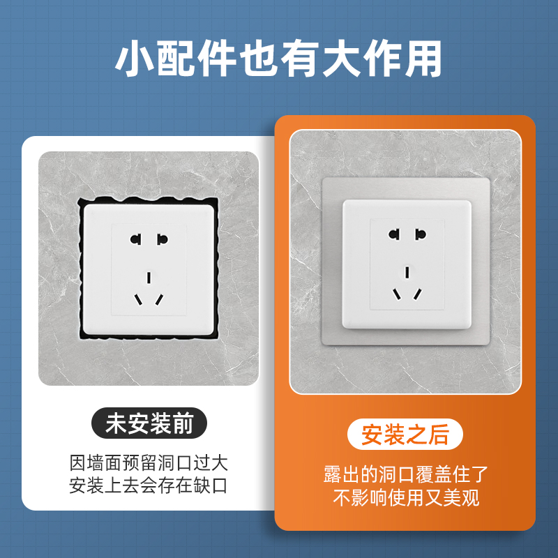 不锈钢86面板遮丑盖开关孔瓷砖孔插座孔开大了开关插座遮挡盖垫片