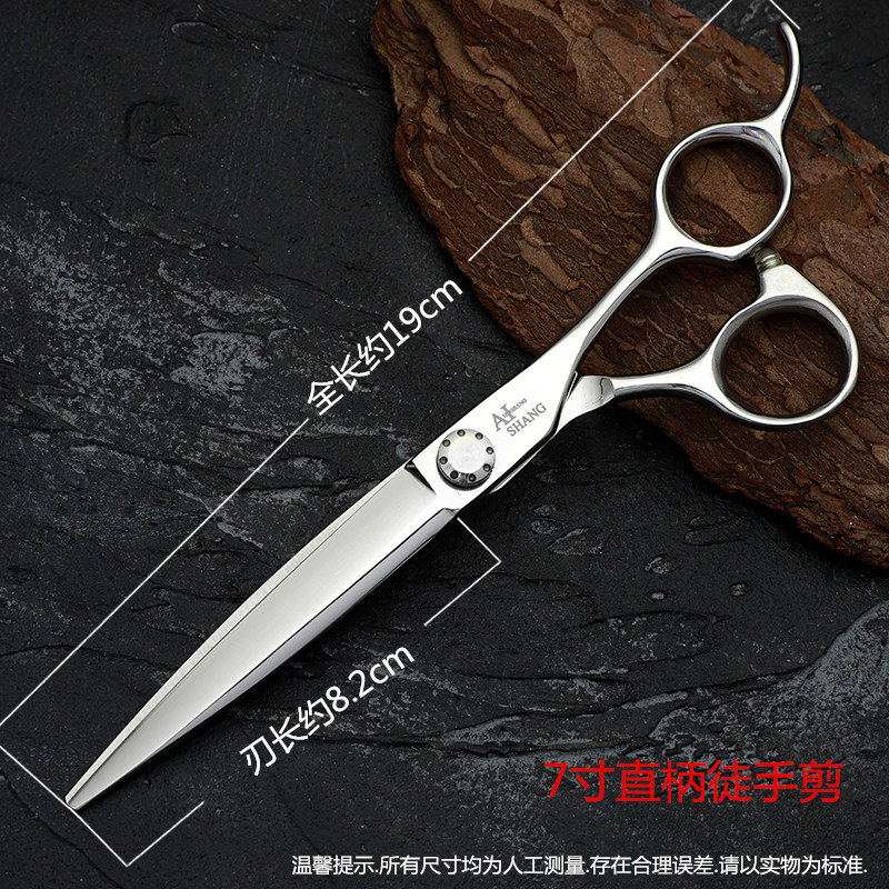 艾尚火匠七寸平剪美发剪刀7寸大切口剪综合发型师专用徒手美发剪