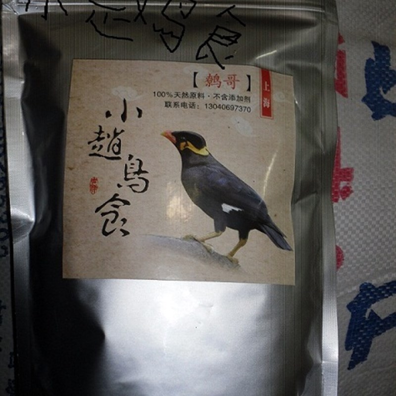 小赵鸟食善舌鹩哥八哥鸟食营养丰富高蛋白料50元/500g