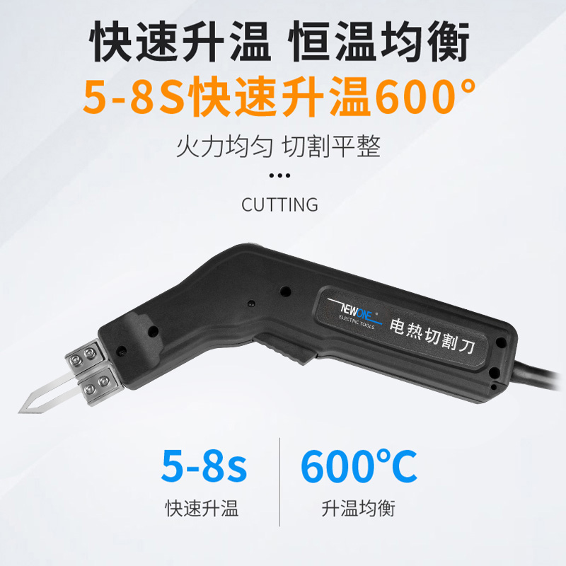 电热刀泡沫切割机雕塑海绵电热工具快速切割墙布尼龙绳热切刀挖槽