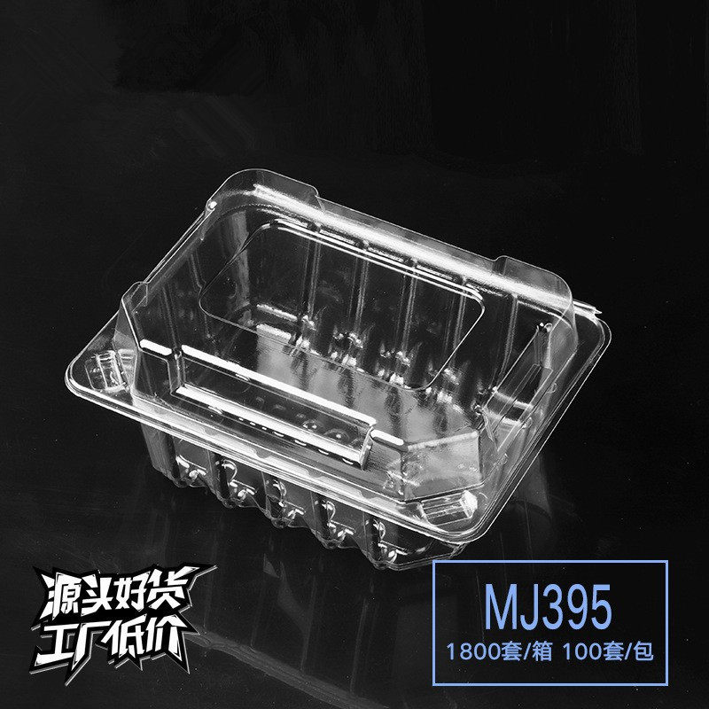塑料小方盒 厂家现货PS一次性透明果蔬草莓盒蛋糕吸塑盒食品包装