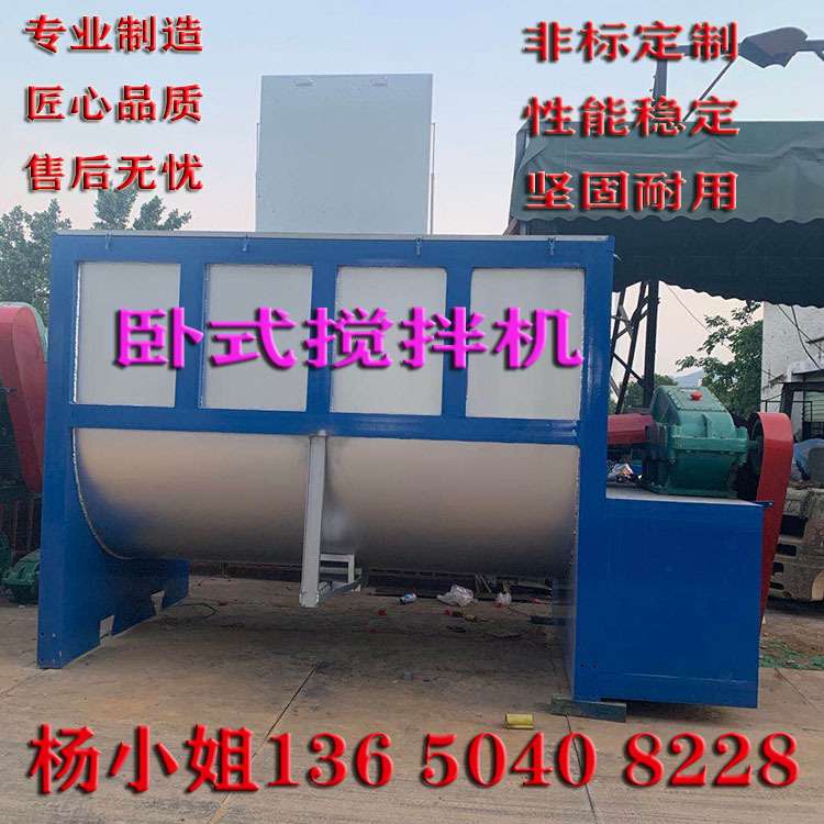 原厂直销卧式加热搅拌机干粉搅拌机腻子粉搅拌机不锈钢大型搅拌机