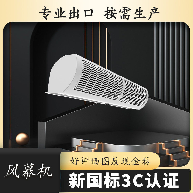 电加热冷库风幕机 商用静音水温型1.5米冷暖两用空气幕