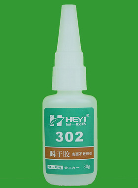 HY-302ABpp粘合剂 pp粘接胶水 pp塑料粘接剂 pp 胶粘剂