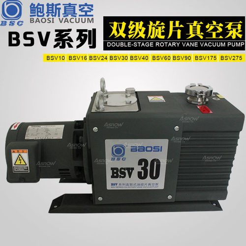 鲍斯真空泵BOSC BSV40互换莱宝真空泵D40C 爱德华真空泵E2M40