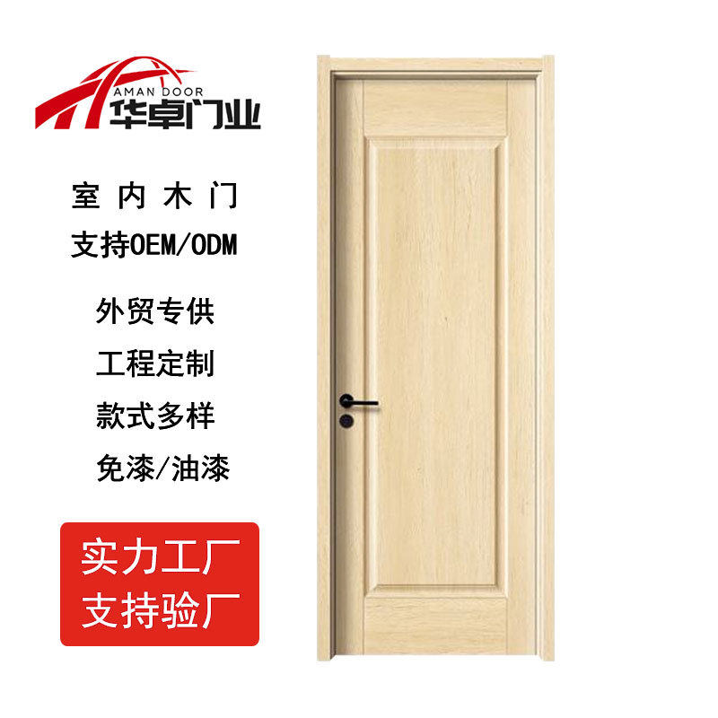 源头工厂MDF室内门批发 出口非洲经济型木门 2040x820mm标准尺寸