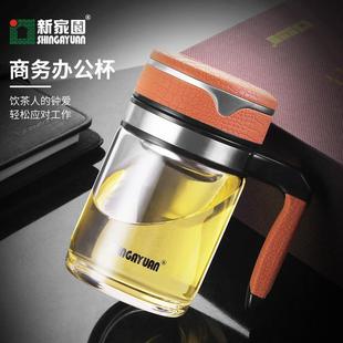 玻璃杯单层带手柄办公家用茶杯男女过滤加厚高档杯子带盖