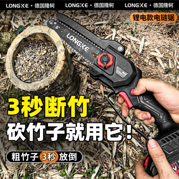 电锯家用锯树伐木锯充电式电链锯毛竹专用锯电动砍竹子神器手电锯