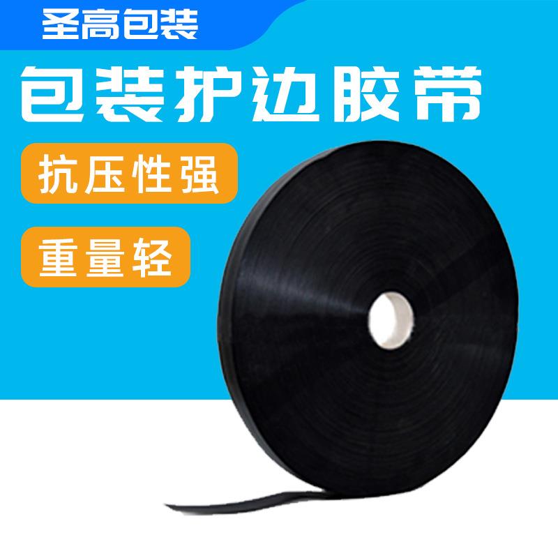 护边带砖头塑料护边条砖厂打包用料黑色护边带