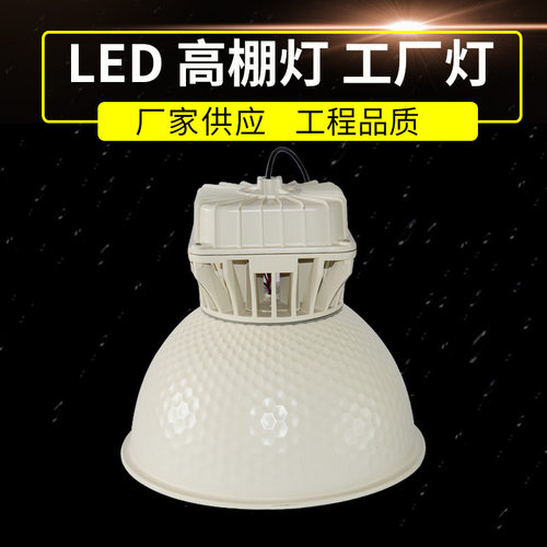 LED鳍片工矿灯100W-200W