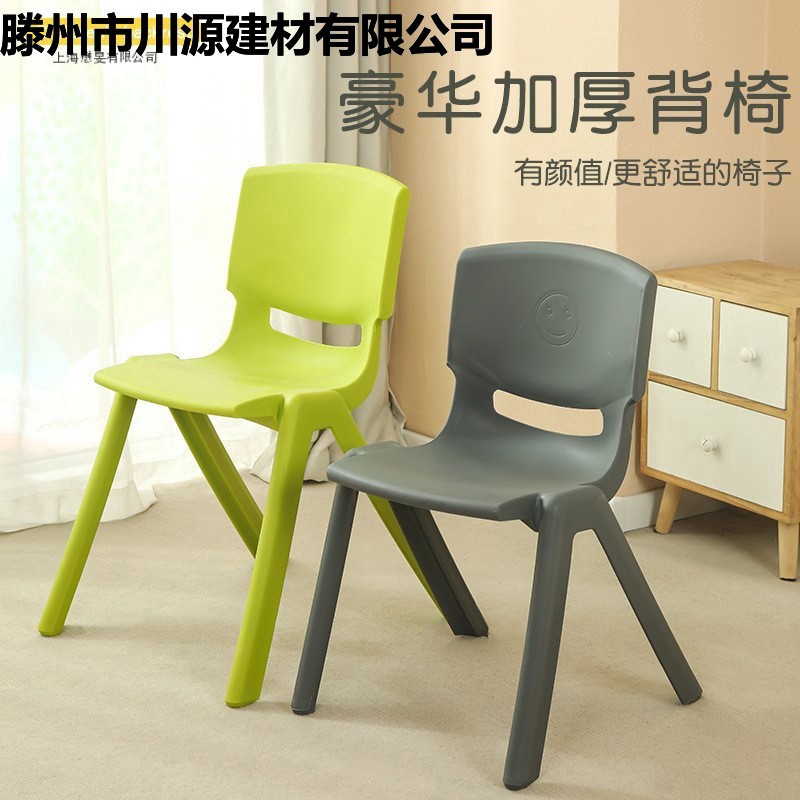 大中小学生加厚塑料靠背椅