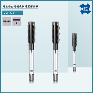 淬火钢 M14 高硬度钢用直槽丝锥M16 M2.5 OSG硬质合金丝锥M2.3