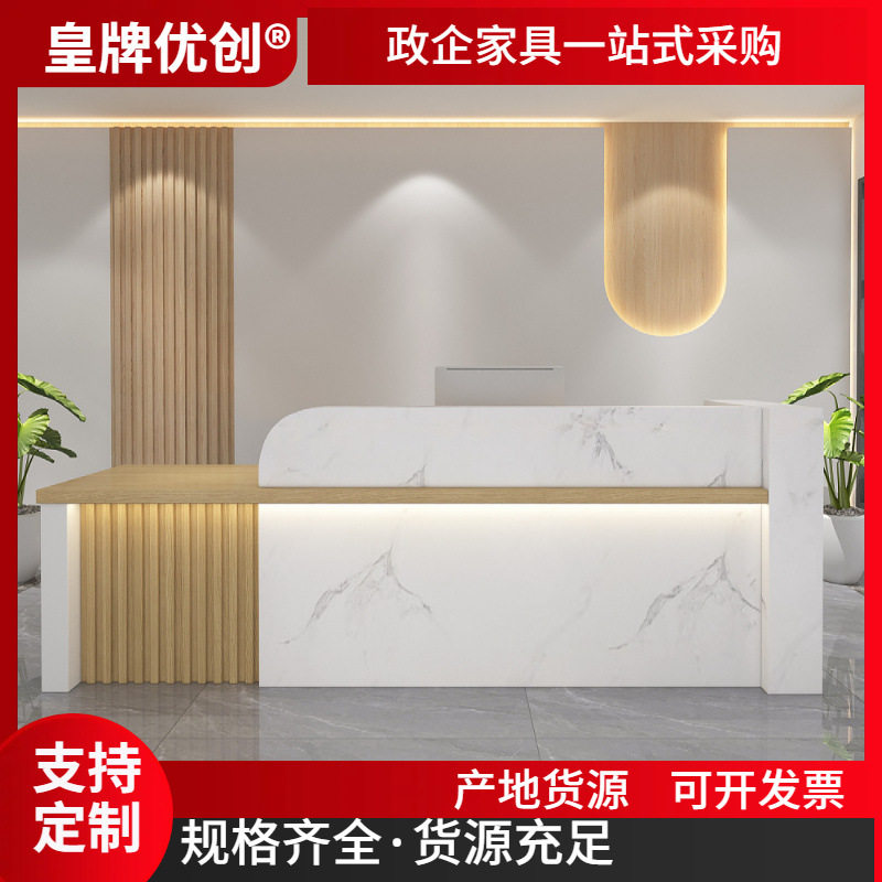 现代时尚弧型亮光接待收银台