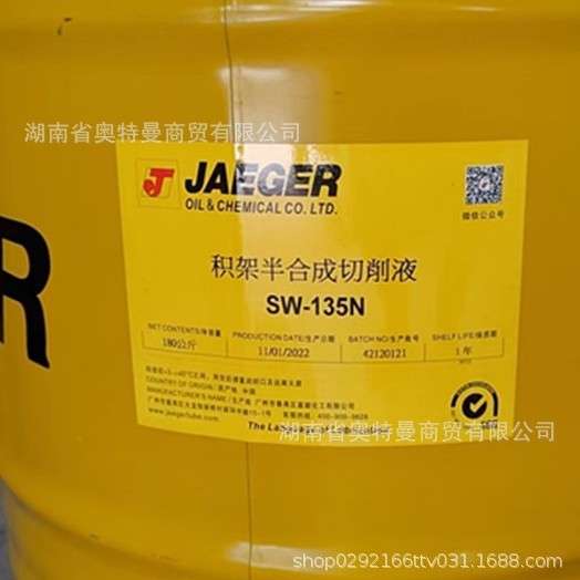 积架防锈油 JAEGER RP - 10 水置换油性软膜防锈剂  RP-12防锈油