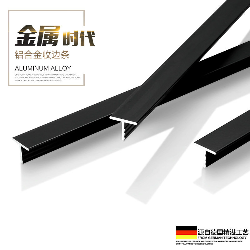 铝合金不锈钢T型装饰收边条
