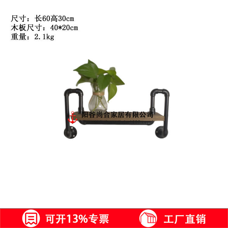 工业风复古铁艺壁挂置物书架