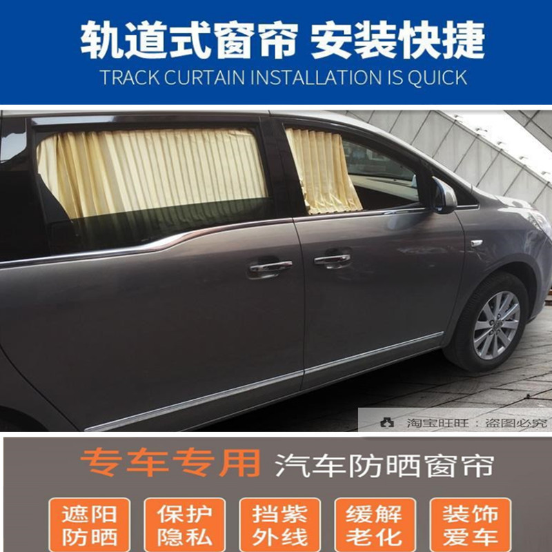 别克GL8陆上公务舱百叶遮阳帘