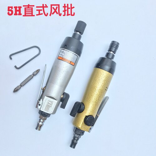 YXLong气动起子罗丝刀YXL5H气动风批直柄螺丝刀