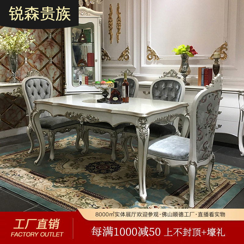 法式实木餐桌餐椅组合 欧式长方形布艺餐桌椅新古典6人餐厅饭桌