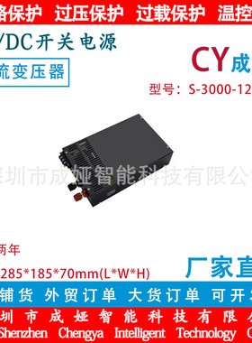 110V/220V转DC12V250A开关电源3000W监控LEDS--12高功率电源