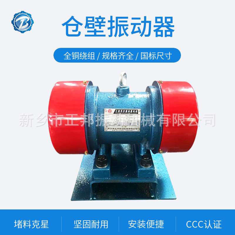 振动电机ZBF-4 0.22kw 振动力2.5KN 电压380v 转速3000r/min铜线