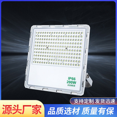 LED投光灯户外防水厂房泛光