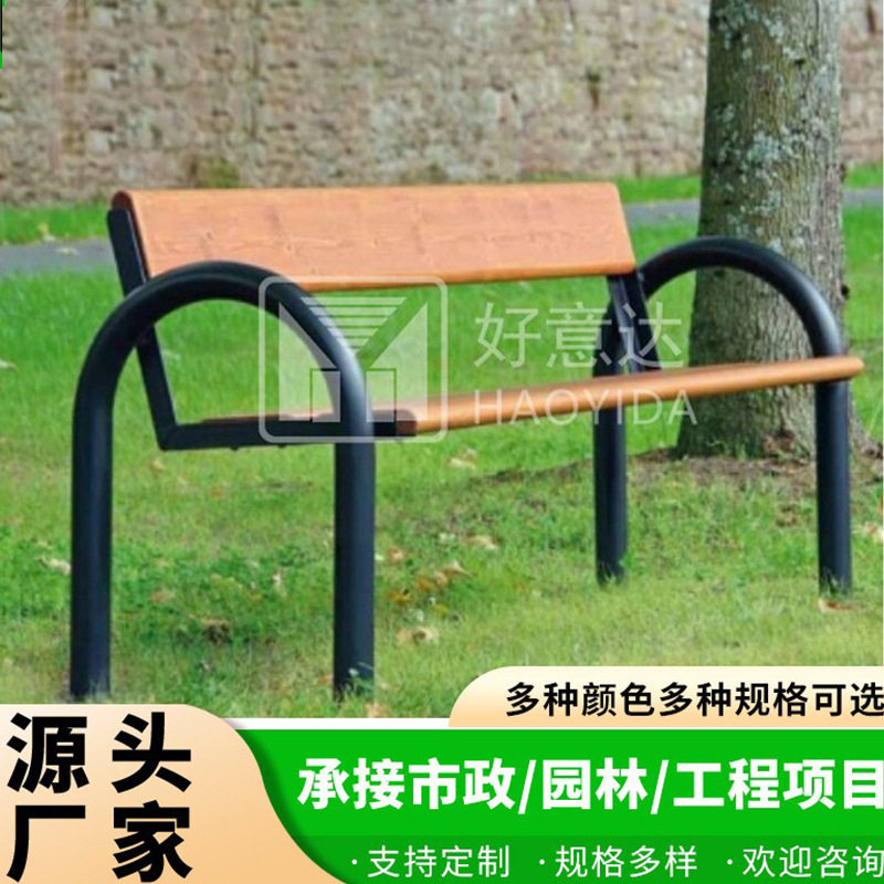 好意达户外市政钢木公园长椅