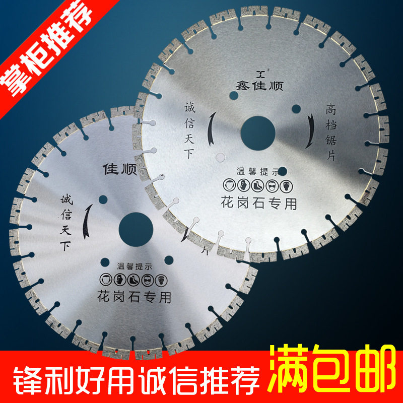 厂家直销定做直径350mm长花齿花岗岩锯片 石材切割工具锋利不崩边