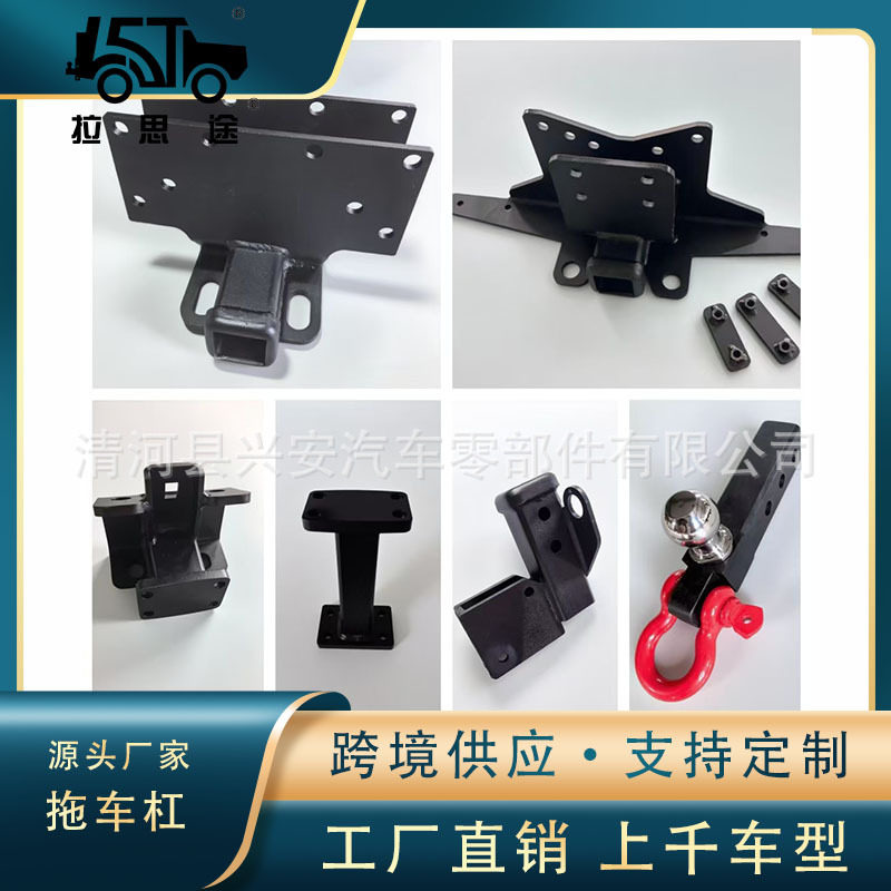 适用于深蓝G318拖车杠拖车钩改装流氓勾后拖挂杠架房车游艇配件
