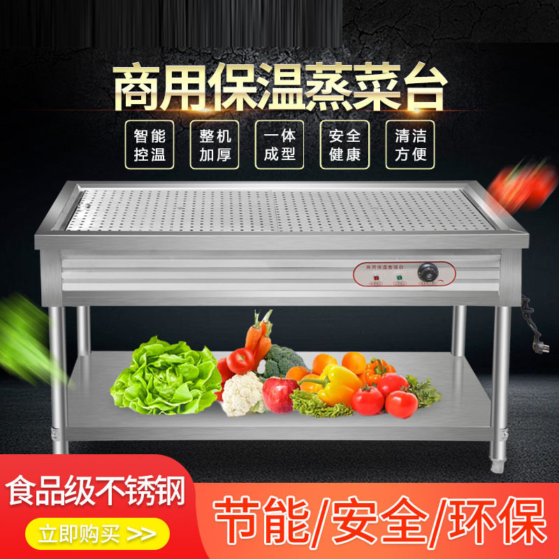 不锈钢商用电热保温售饭台浏阳蒸菜台馒头保温台包子保温柜售菜台
