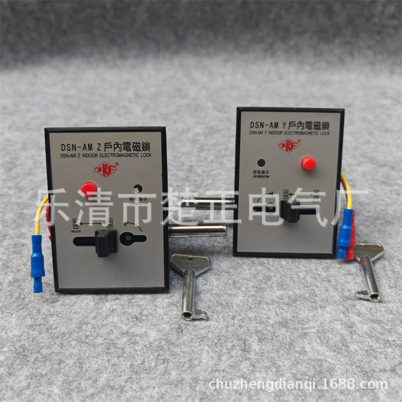 江山精益户内高压电磁锁DSN-AMY/Z高压柜电门锁电控锁左右开,电子元器件市场,电线扎带/束线带,淘宝优惠券,粉丝福利购,淘宝优惠卷