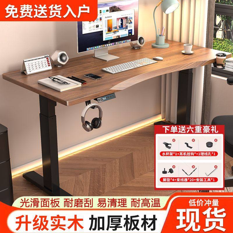 实木电动升降桌工作台电脑桌家用可调节办公书桌电竞可高度电竞桌