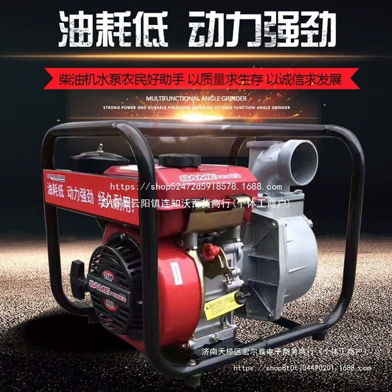 柴油机水泵2寸3寸4寸自吸泵农用柴油抽水机排灌机灌溉机省油