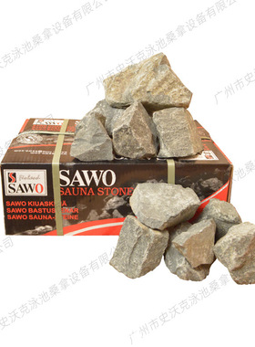 桑拿设备 桑拿石 火山石 桑拿房配件 汗蒸房 干蒸房配件SAWO桑拿
