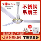 飞鹿吊扇48寸56寸王纯铜线铁叶不锈钢吊顶风扇家用电风扇静音