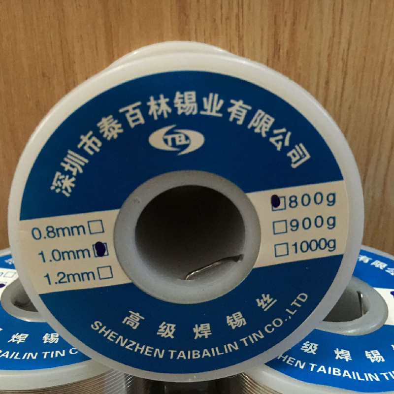 20%含银0.3mm有铅焊丝光亮
