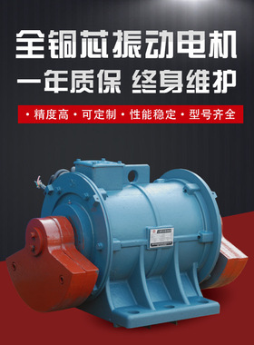 ZDJ-0.75-4振动电机380V0.75KW工业三相振打电动机马达震动器