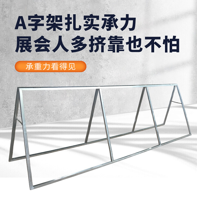 户外球场展示架 双面A屏展架 A字板 A字架 厂家马拉松折叠a字板