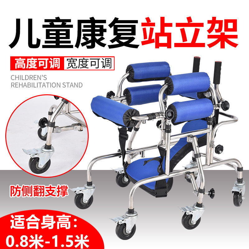 儿童六轮双腋助行器 脑 瘫小孩学步车 偏瘫病人下肢助步站立架可