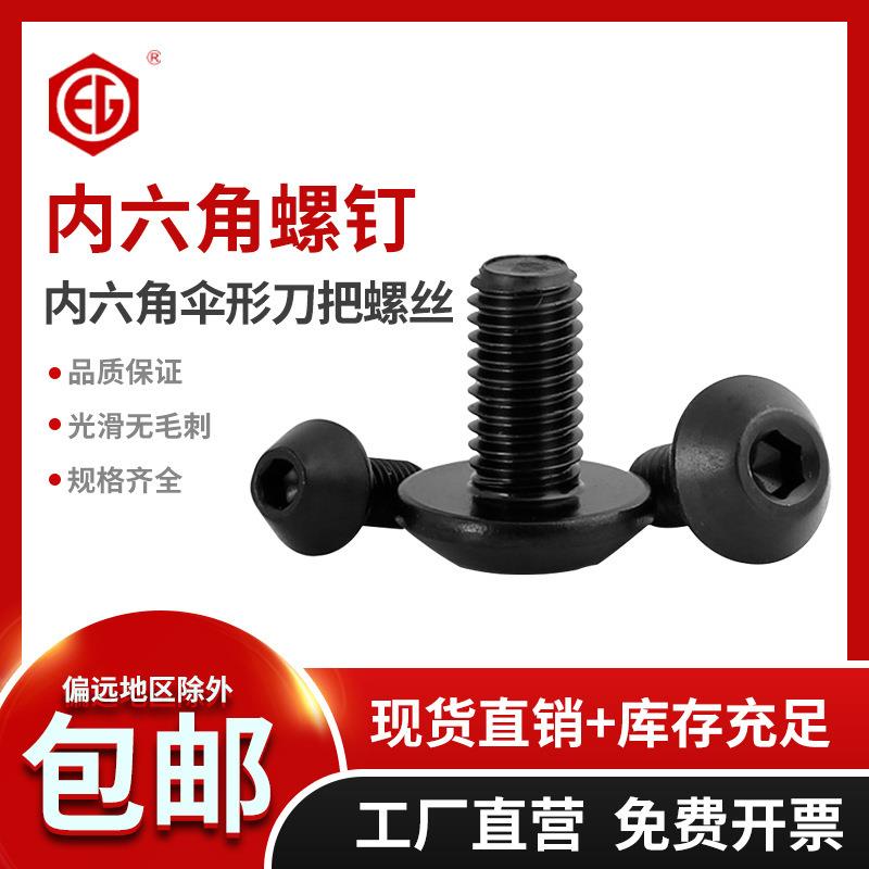 鹏驰M810.9高强度蘑菇头铣床数控刀盘螺钉刀盘螺丝伞形刀把螺丝