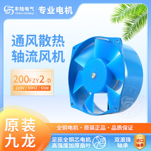 小型工频轴流风机贝德尔200FZY2-D AC220V  65W电焊机排风散热扇