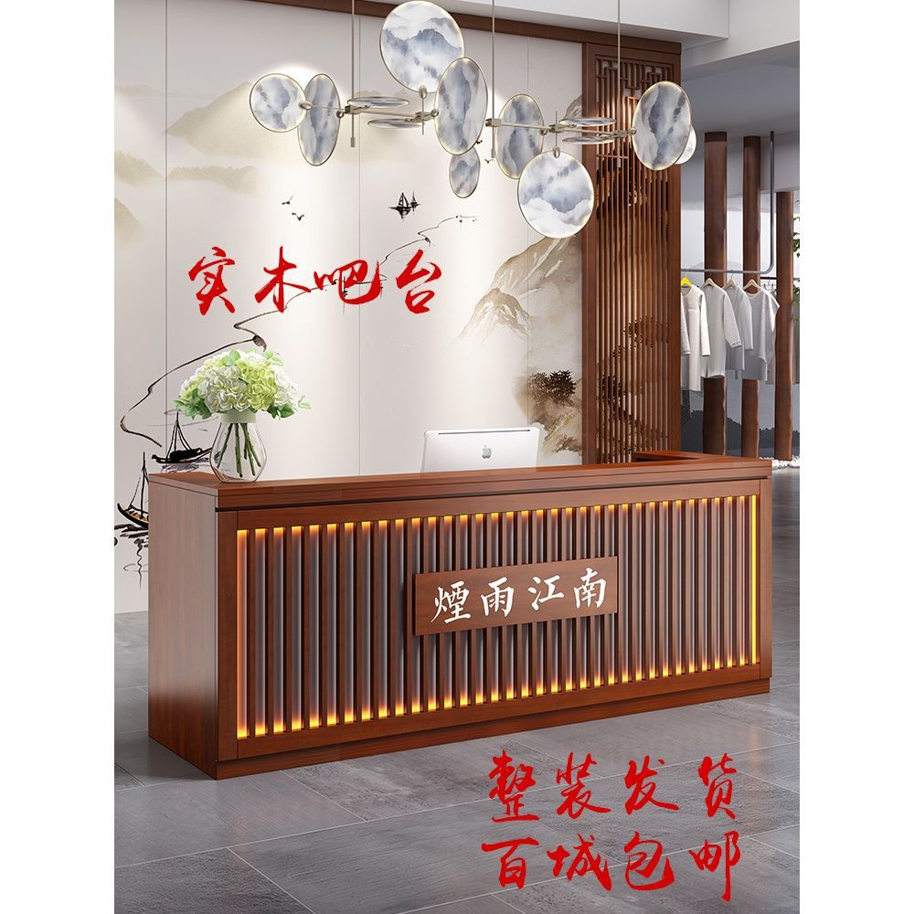 实木中式店铺收银台吧台