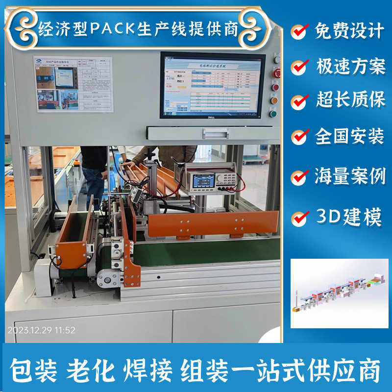 储能电池生产线厂家工商业储能工厂总装线全案规划设计源头工厂