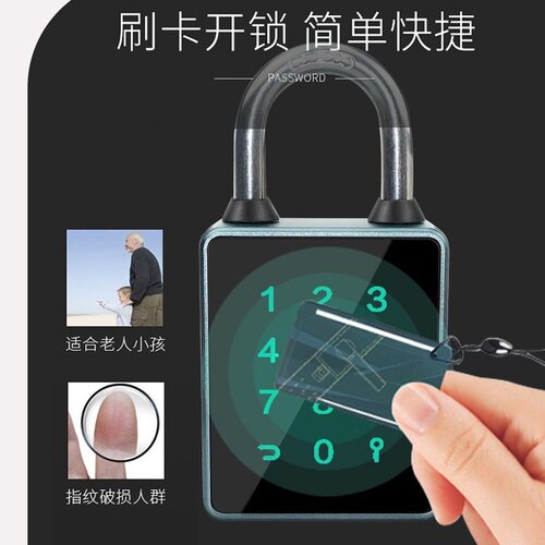 ?密码指纹挂锁大号通通锁涂鸦蓝牙APP刷卡NFC大门防盗防水智能锁