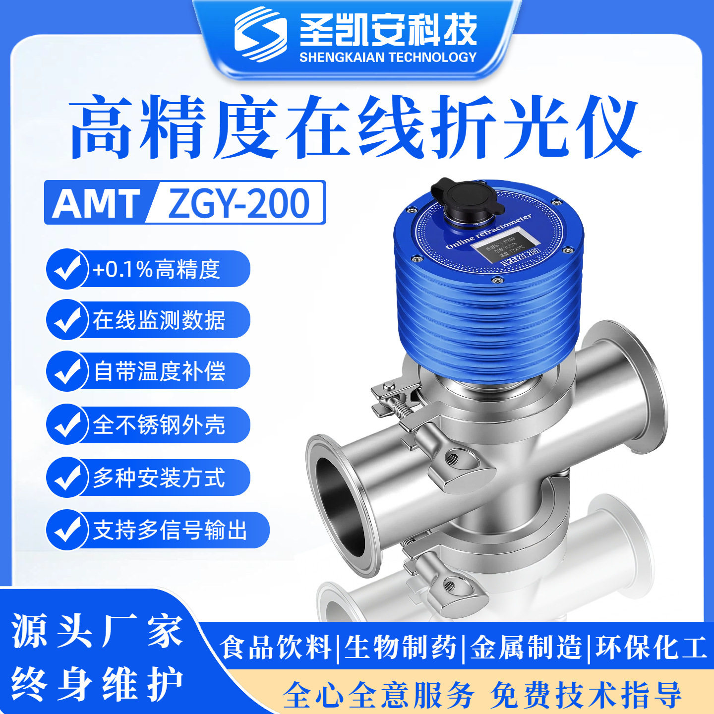 涂料在线折光仪固含量监测曲线